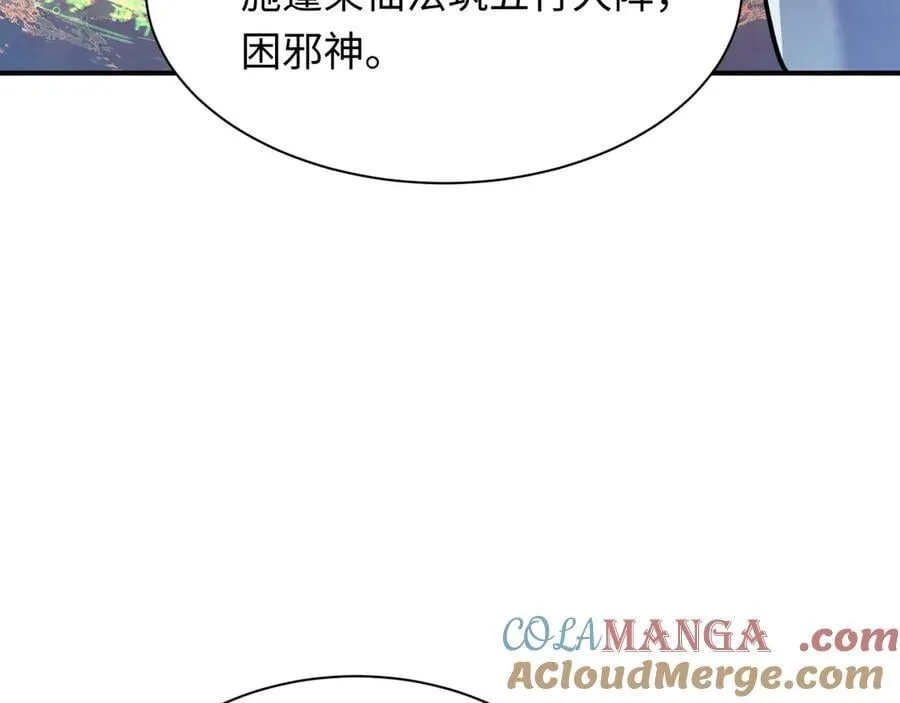 第399话 扶桑篇-扶桑封魔！56