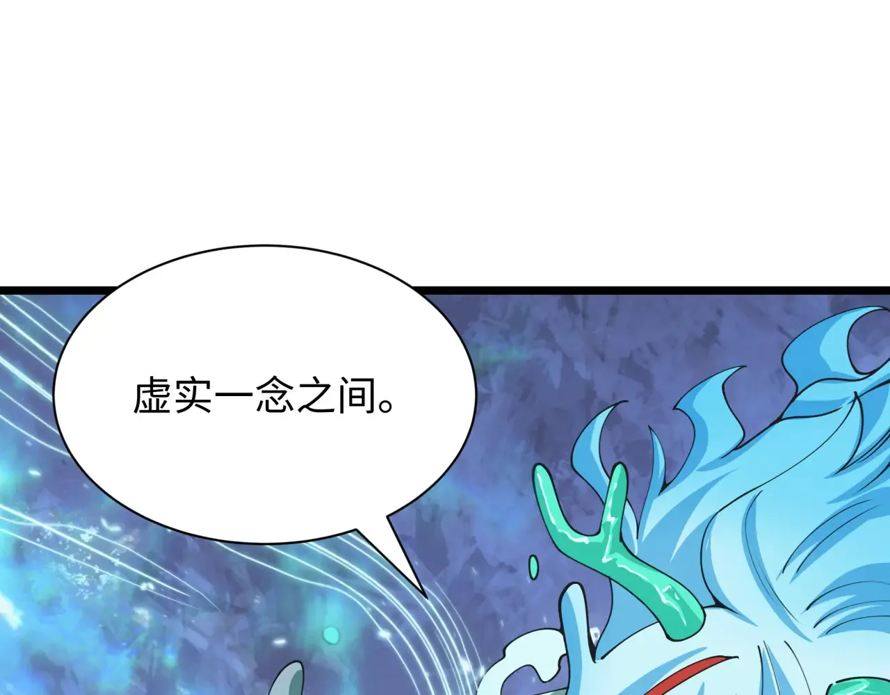 第388话 云梦篇-明月再现！177