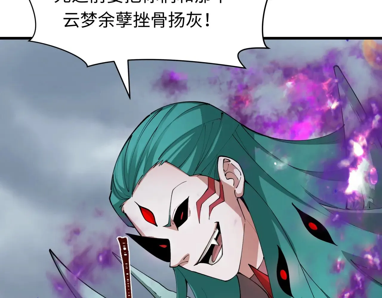 第388话 云梦篇-明月再现！36