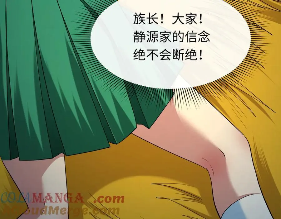 第400话 扶桑篇-神樱之种！192
