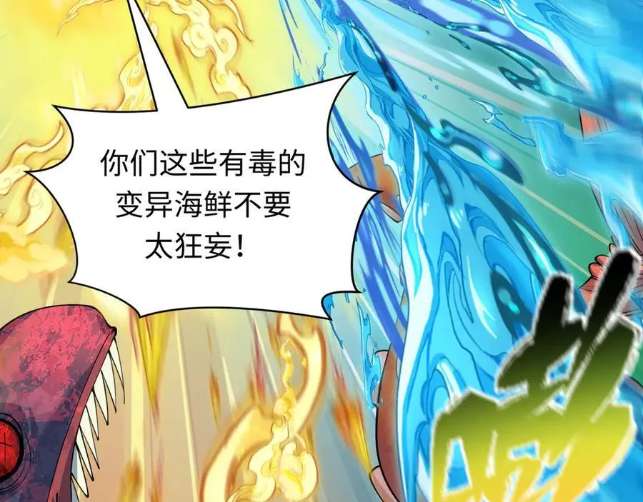 第391话 扶桑篇-海洋污染扩大！变异的海洋生物！177