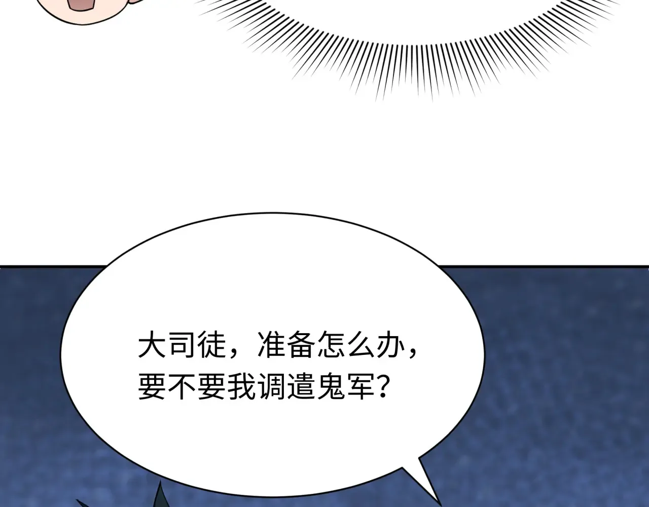 第390话 扶桑篇-梦魇战马！148
