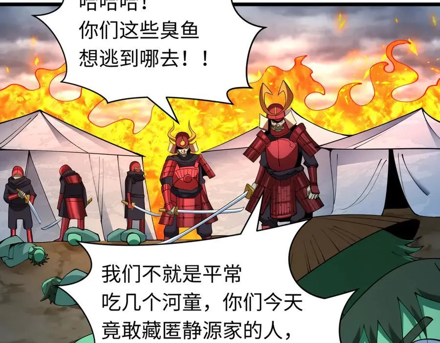 第395话 扶桑篇-巨大的黑船！75