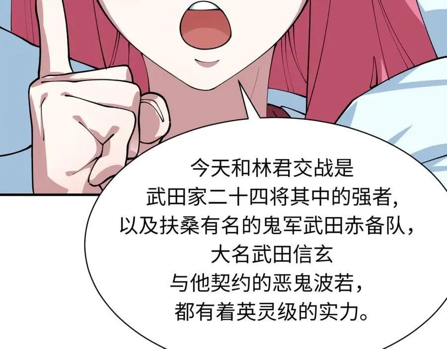 第402话 扶桑篇-扶桑攻略！42