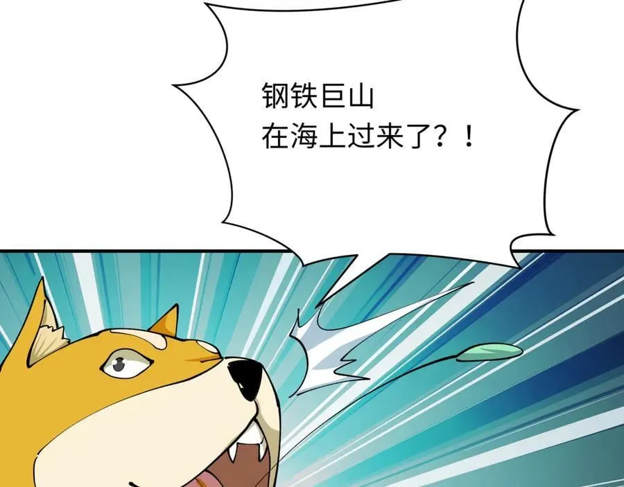 第395话 扶桑篇-巨大的黑船！163