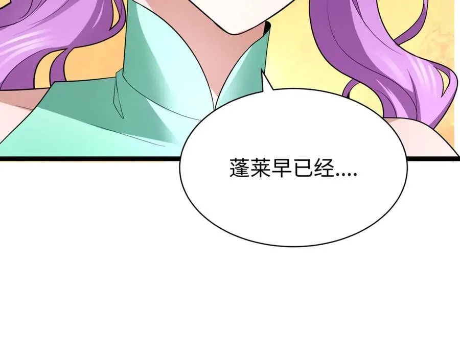 第397话 扶桑篇-扶桑往事！邪尊降临！38