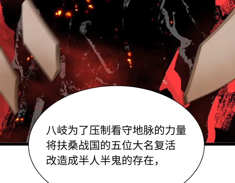 第401话 扶桑篇-扶桑沉没！98