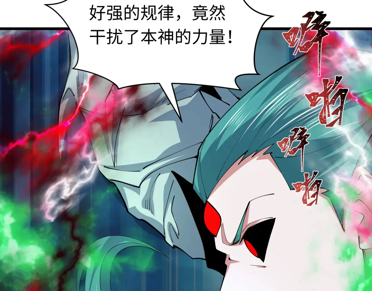 第388话 云梦篇-明月再现！76