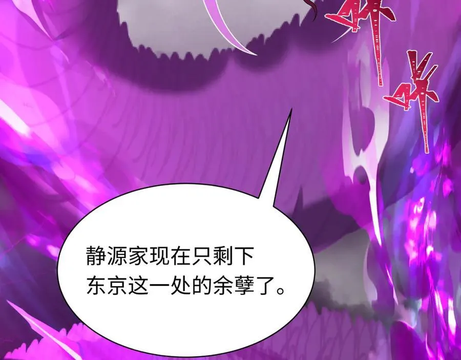 第400话 扶桑篇-神樱之种！130