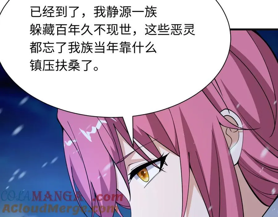 第393话 扶桑篇-巫女惊鸿！100