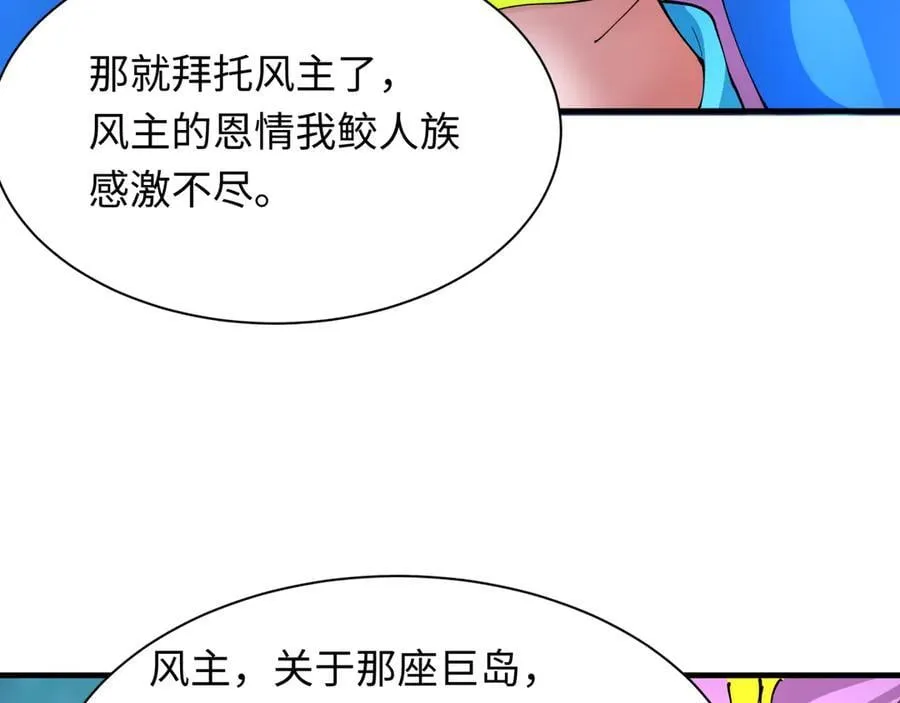 第392话 扶桑篇-蛇影初现！11