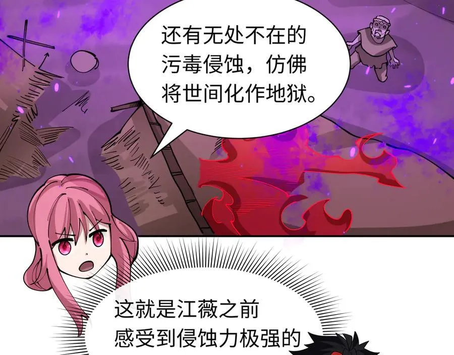 第398话 扶桑篇-扶桑众神灭！42