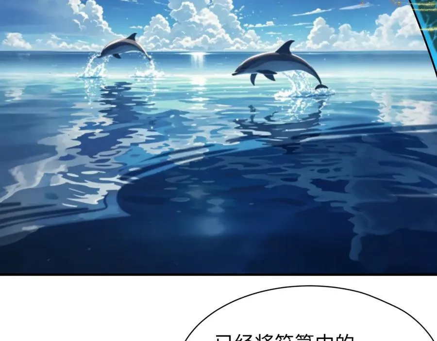 第394话 扶桑篇-向着扶桑国前进！31