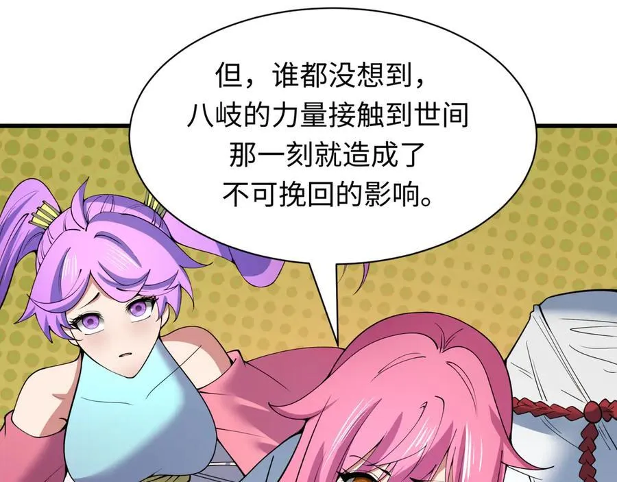 第400话 扶桑篇-神樱之种！77