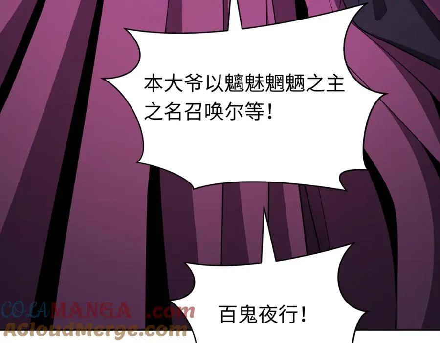 第398话 扶桑篇-扶桑众神灭！60