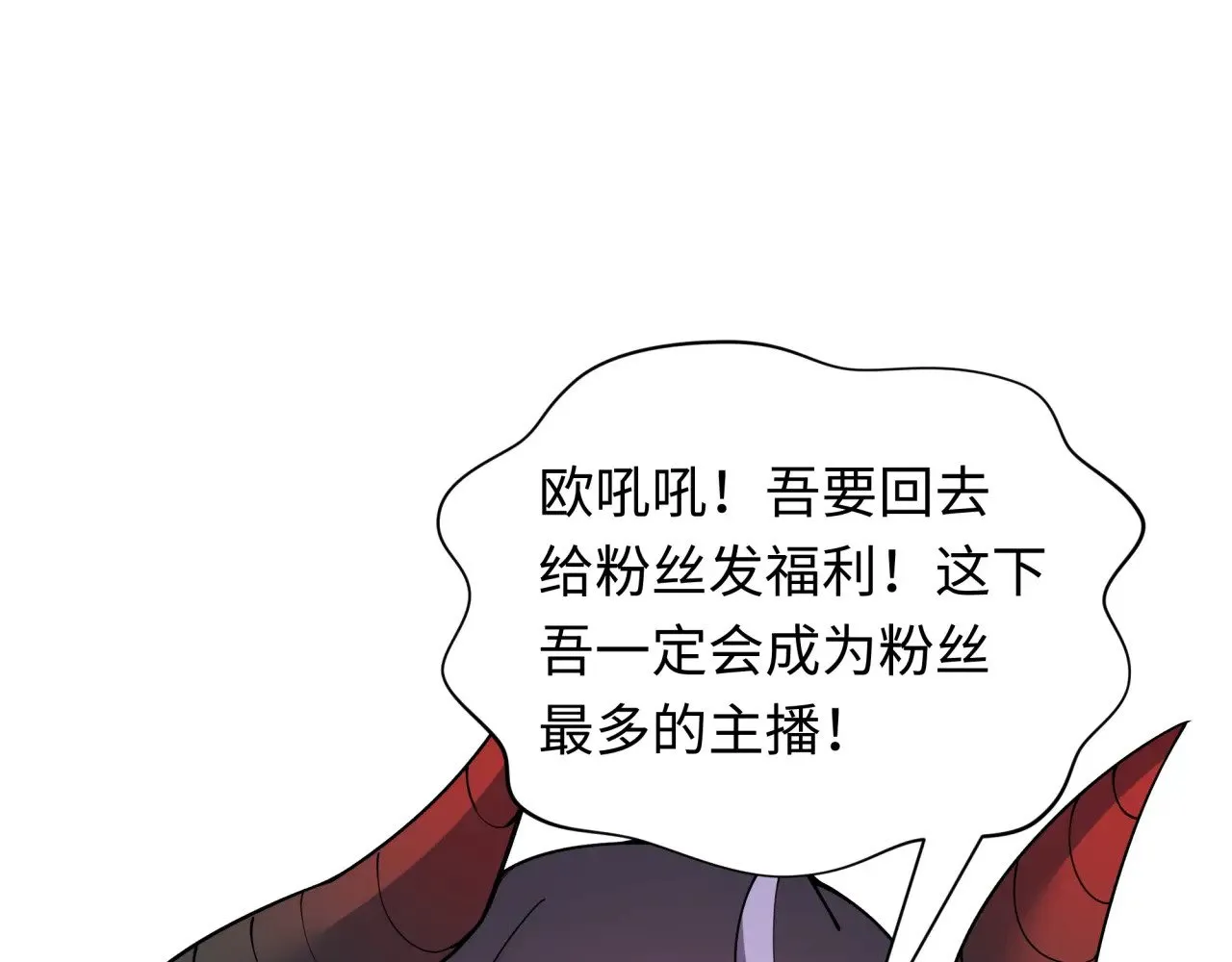 第389话 云梦篇-返回东方！72