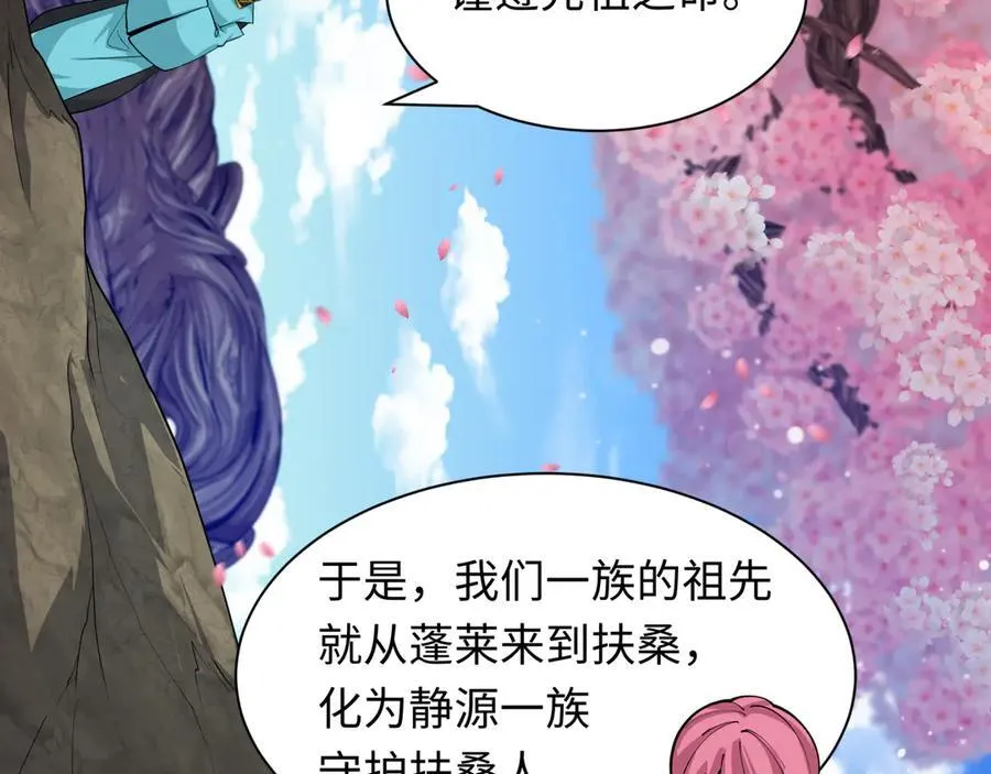 第399话 扶桑篇-扶桑封魔！114