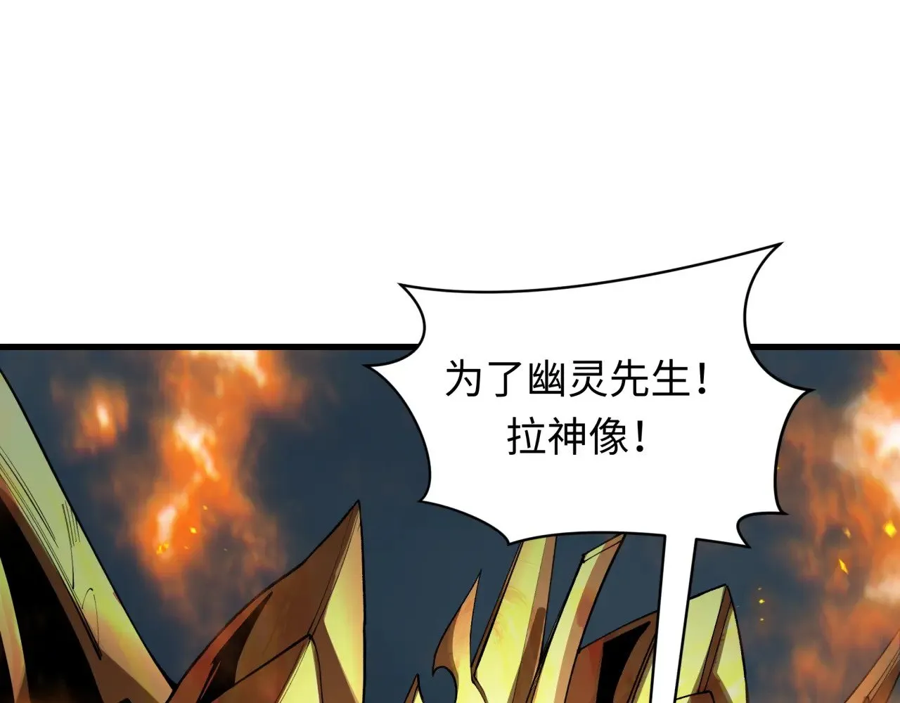 第388话 云梦篇-明月再现！25