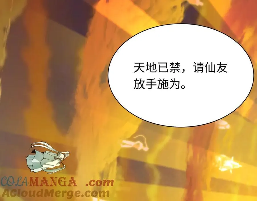 第399话 扶桑篇-扶桑封魔！8