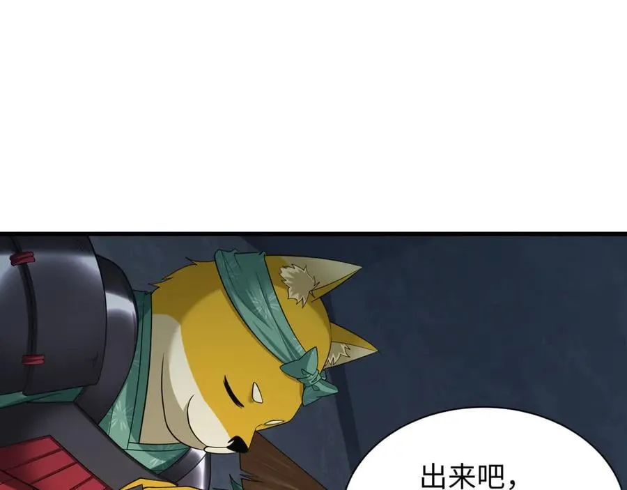 第397话 扶桑篇-扶桑往事！邪尊降临！102