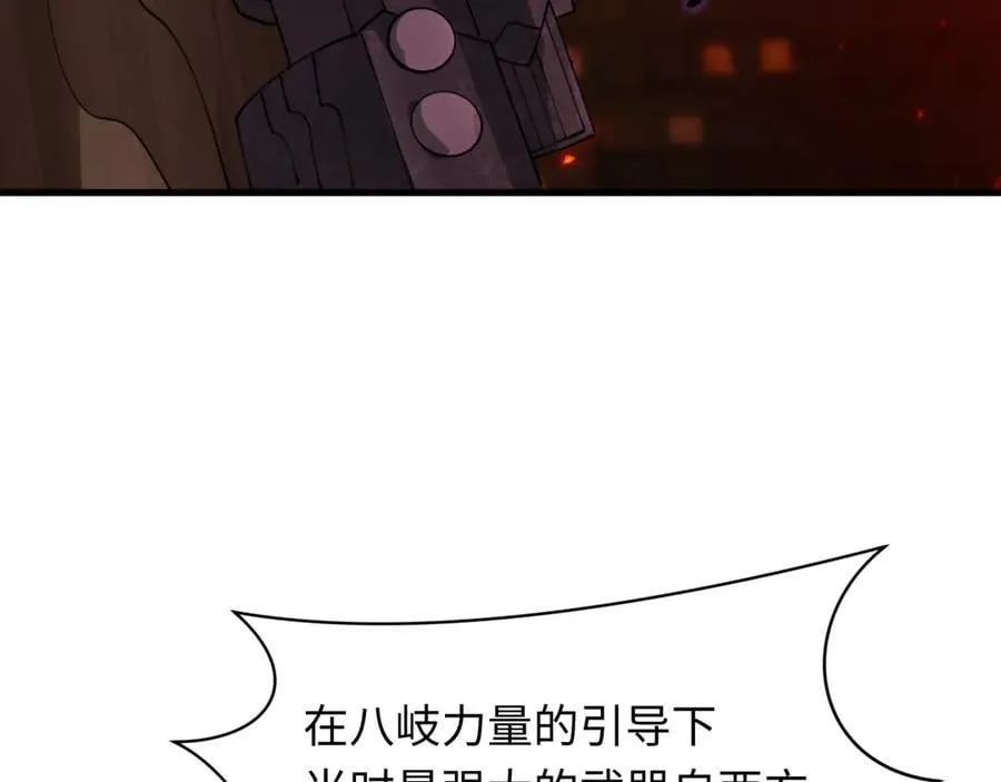 第400话 扶桑篇-神樱之种！87