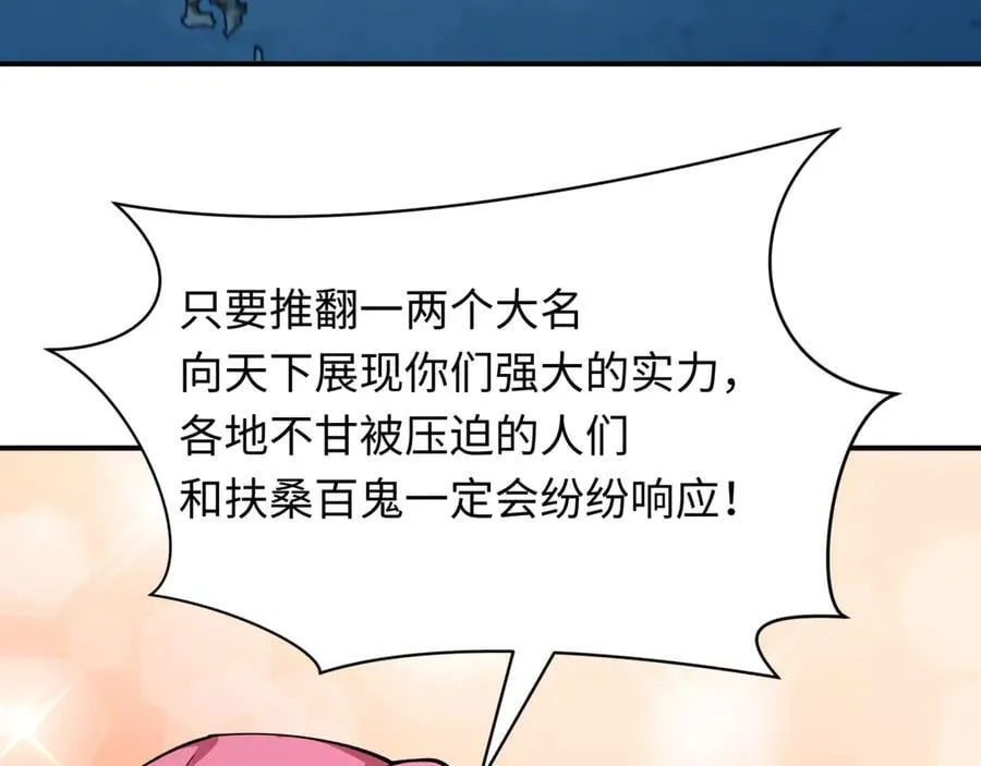 第402话 扶桑篇-扶桑攻略！33