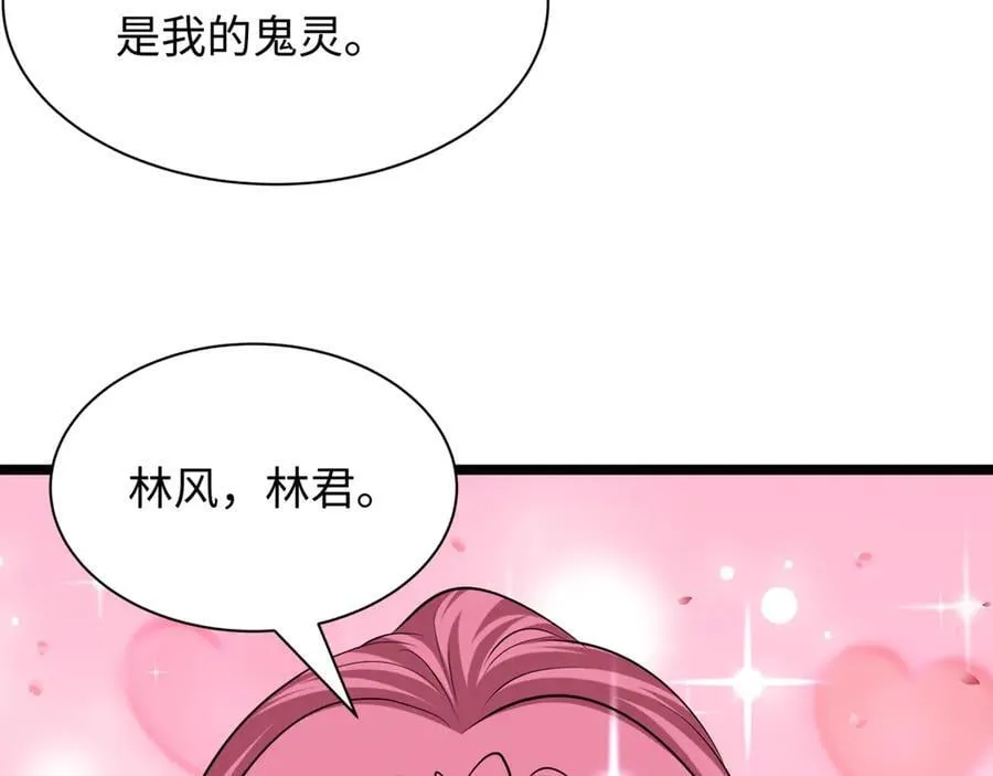 第397话 扶桑篇-扶桑往事！邪尊降临！7