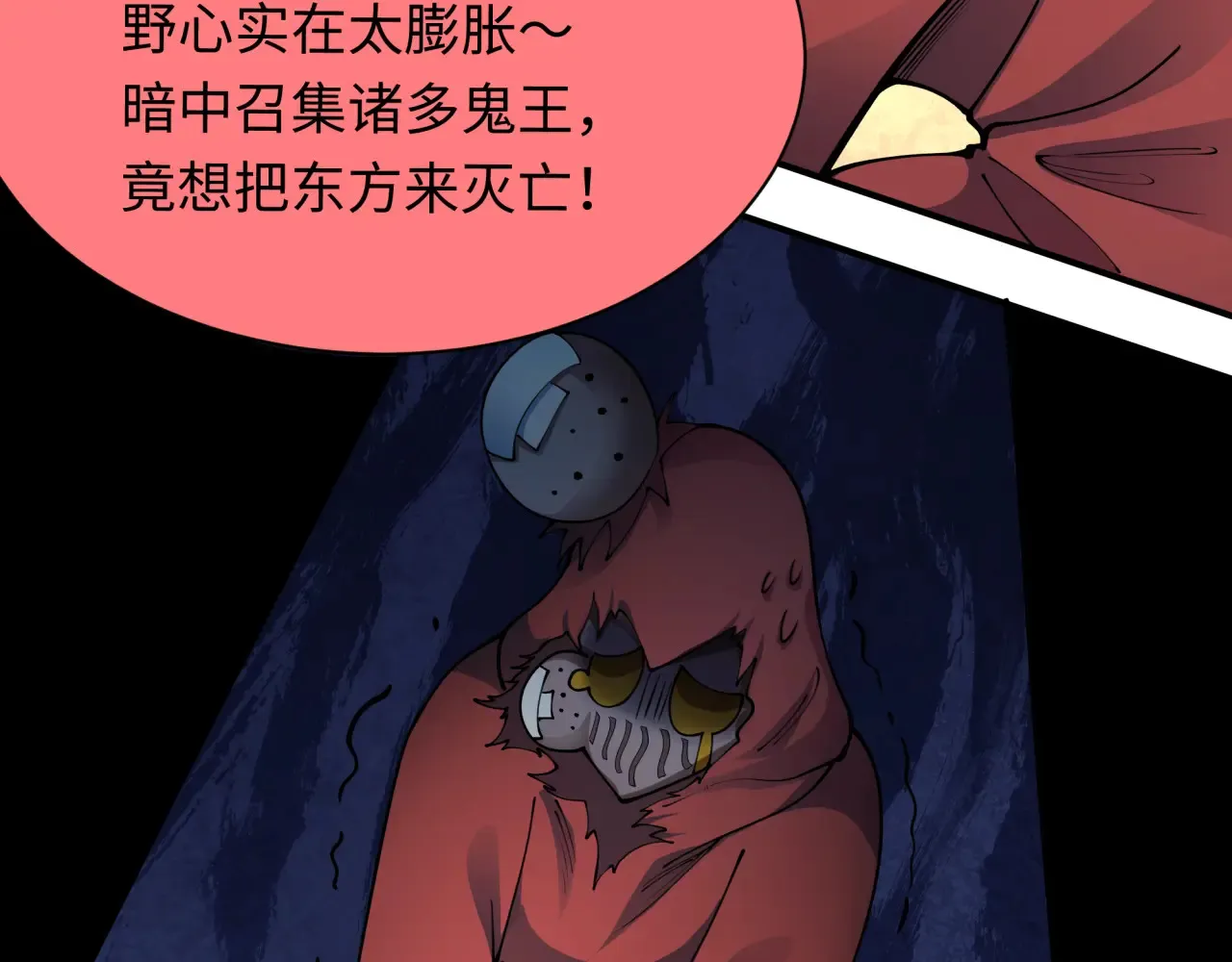 第390话 扶桑篇-梦魇战马！117