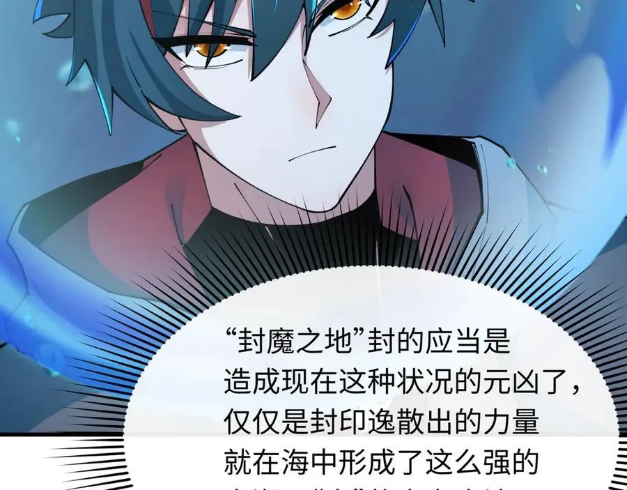 第392话 扶桑篇-蛇影初现！17