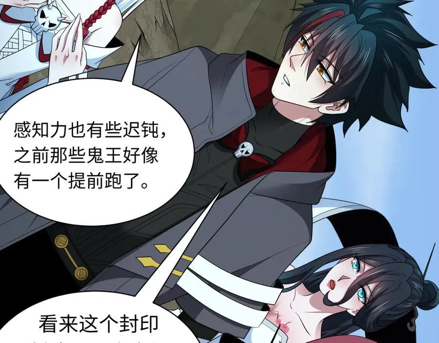 第397话 扶桑篇-扶桑往事！邪尊降临！85