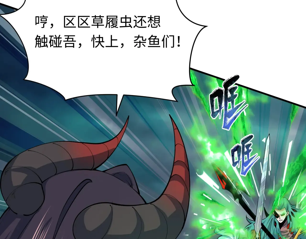 第388话 云梦篇-明月再现！89