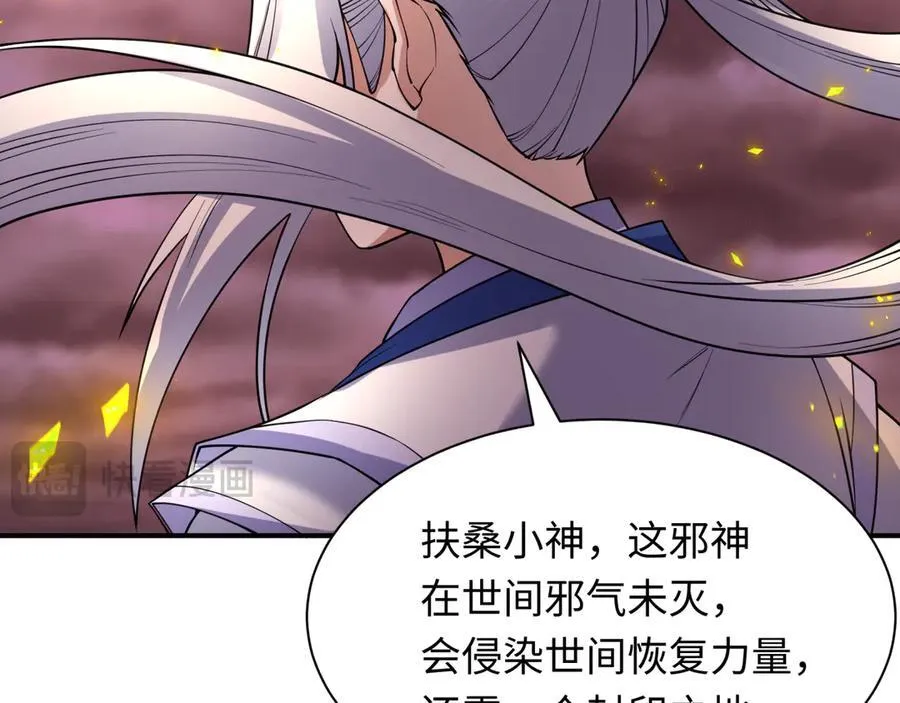 第399话 扶桑篇-扶桑封魔！66