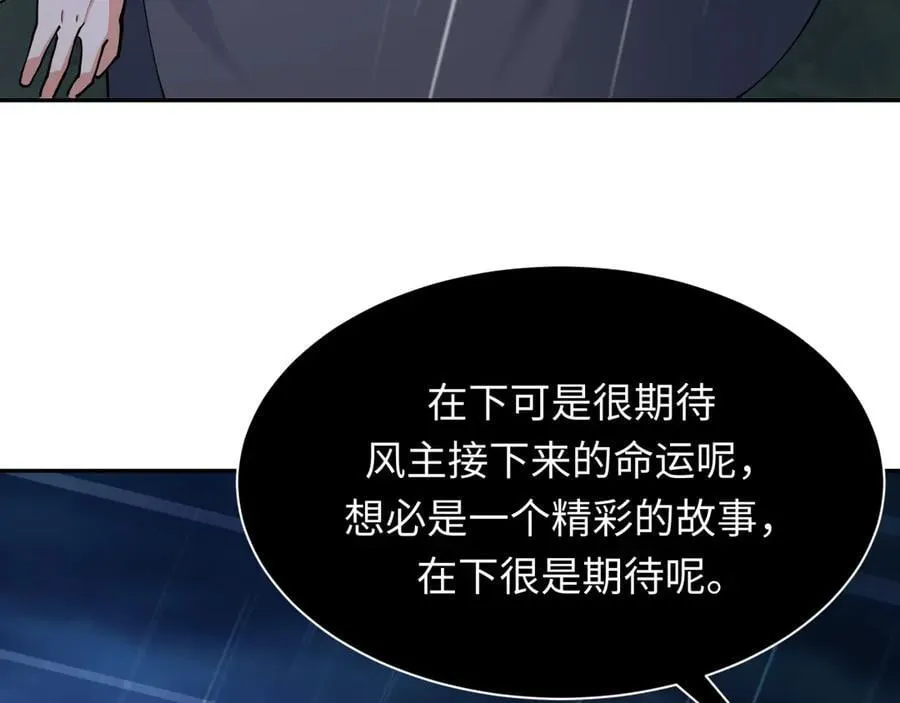 第394话 扶桑篇-向着扶桑国前进！127