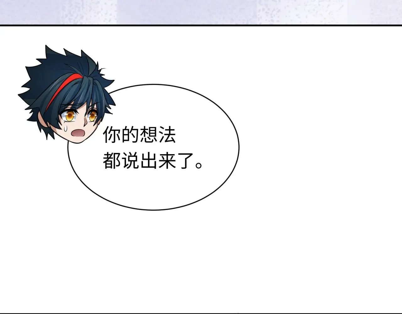 第389话 云梦篇-返回东方！79