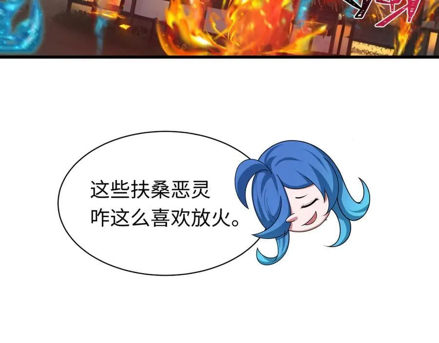 第396话 扶桑篇-登陆扶桑！135