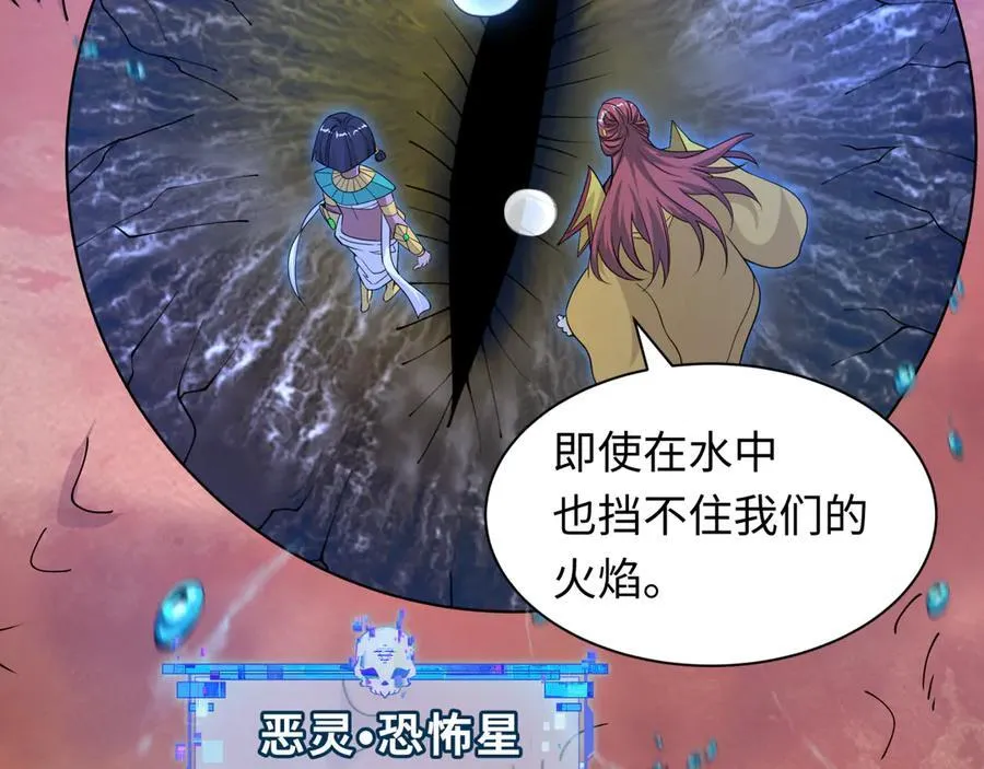第392话 扶桑篇-蛇影初现！41