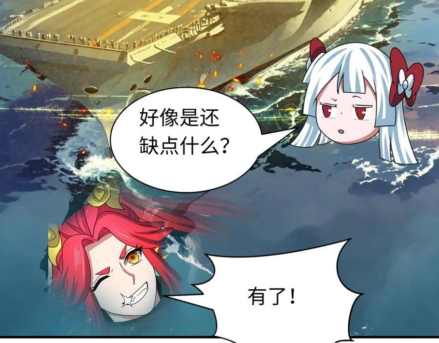 第394话 扶桑篇-向着扶桑国前进！43