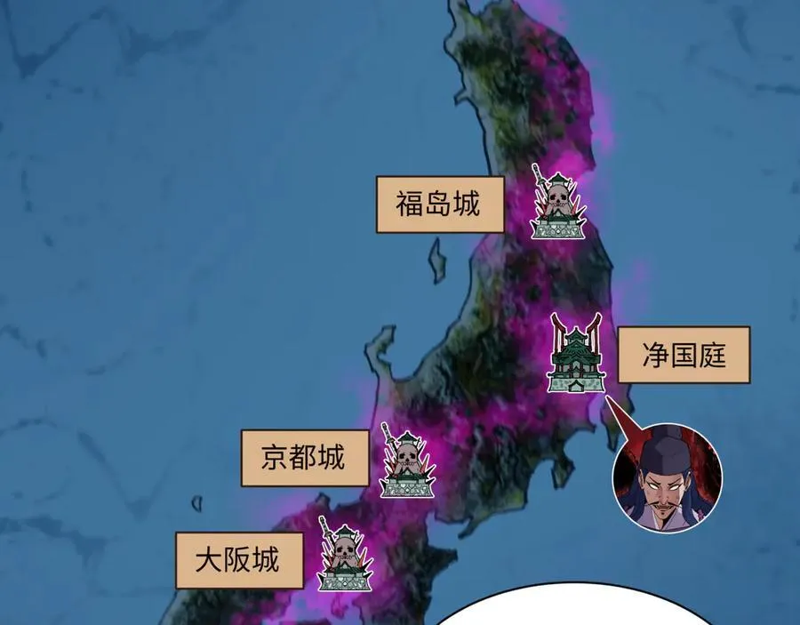 第401话 扶桑篇-扶桑沉没！137