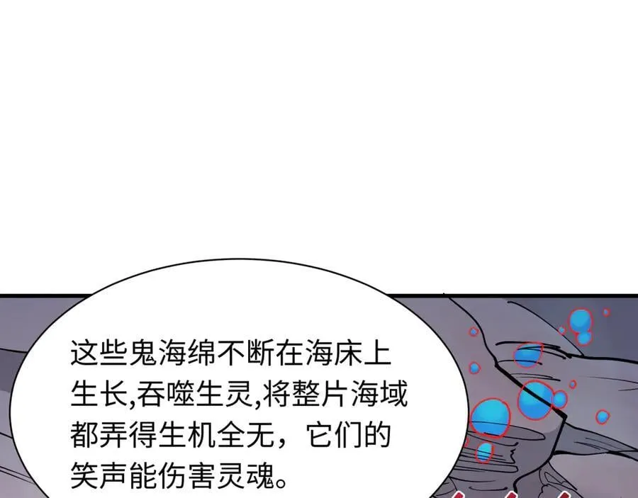 第392话 扶桑篇-蛇影初现！34