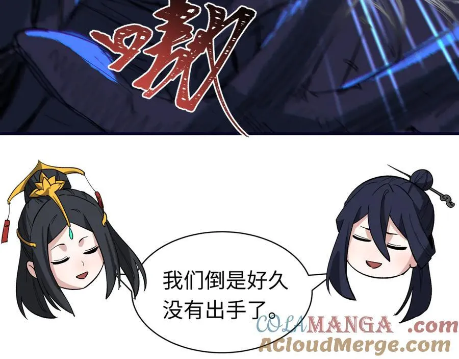 第396话 扶桑篇-登陆扶桑！88