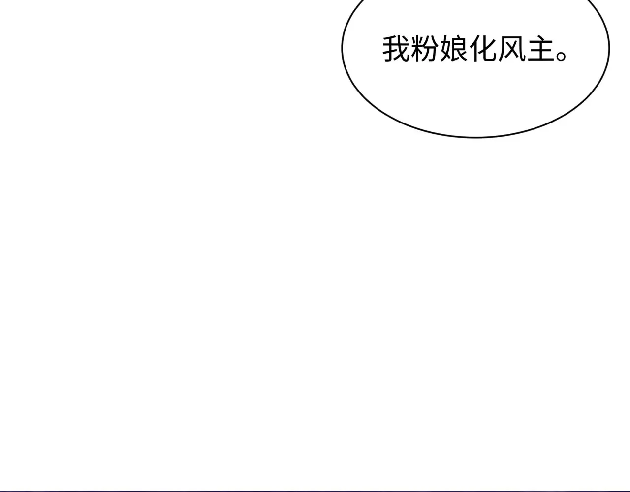 第390话 扶桑篇-梦魇战马！11