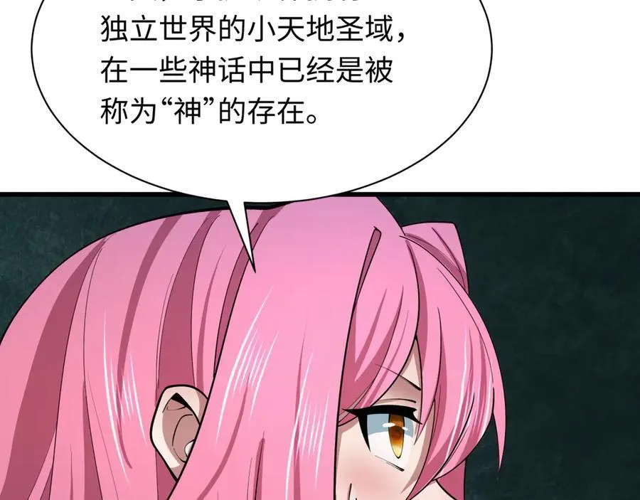 第398话 扶桑篇-扶桑众神灭！21