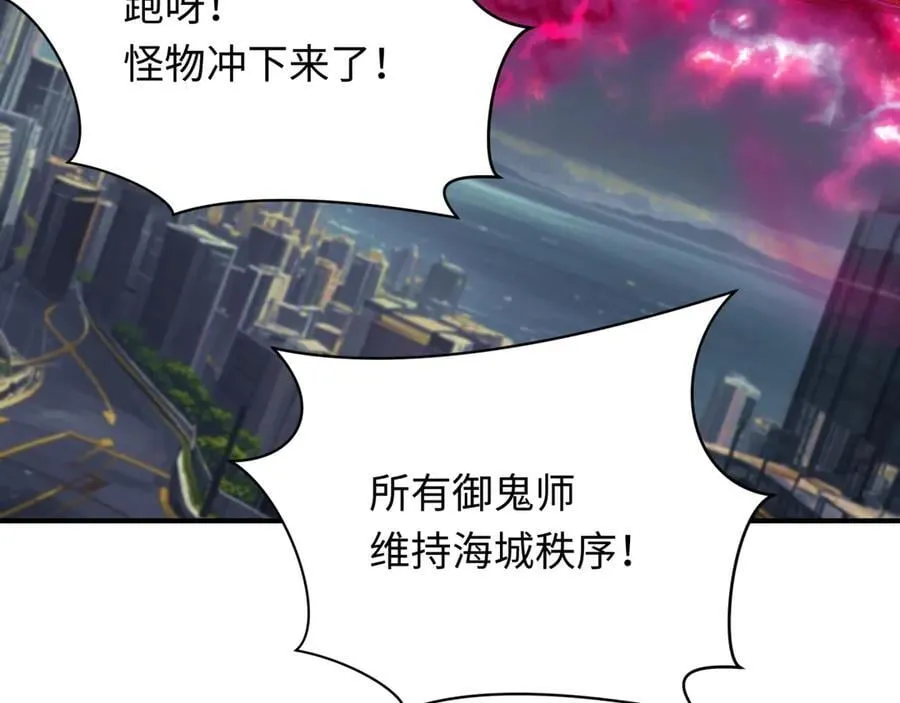 第392话 扶桑篇-蛇影初现！117