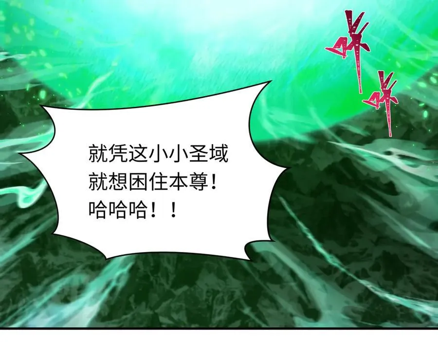 第399话 扶桑篇-扶桑封魔！82