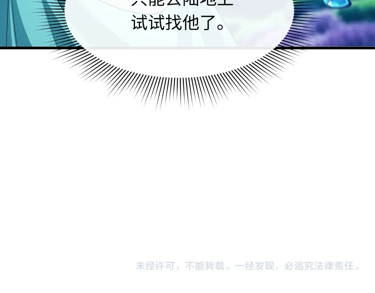 第389话 云梦篇-返回东方！209