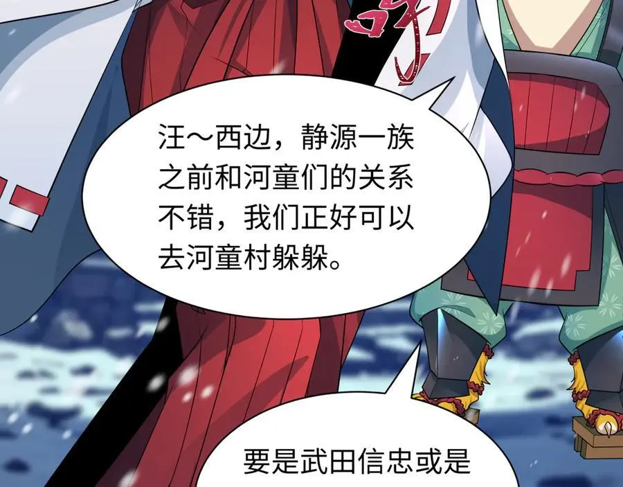 第393话 扶桑篇-巫女惊鸿！158