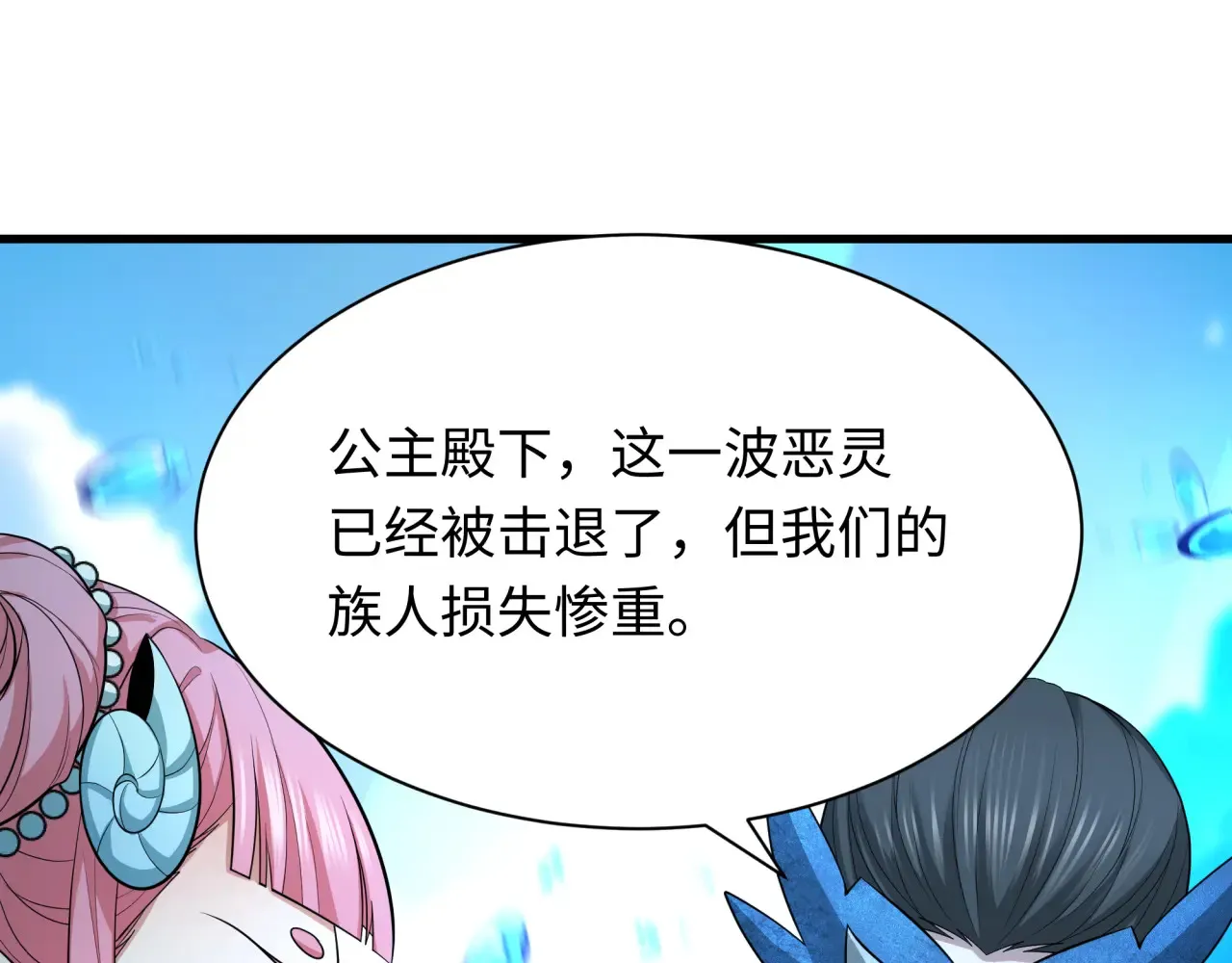 第389话 云梦篇-返回东方！201