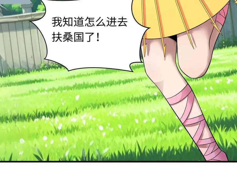 第393话 扶桑篇-巫女惊鸿！174