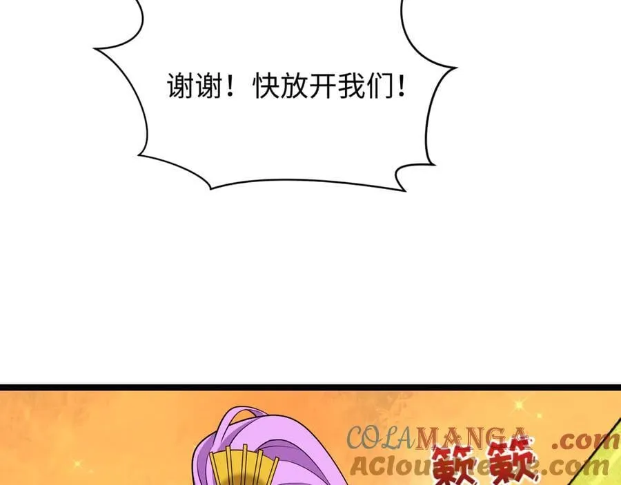 第397话 扶桑篇-扶桑往事！邪尊降临！16