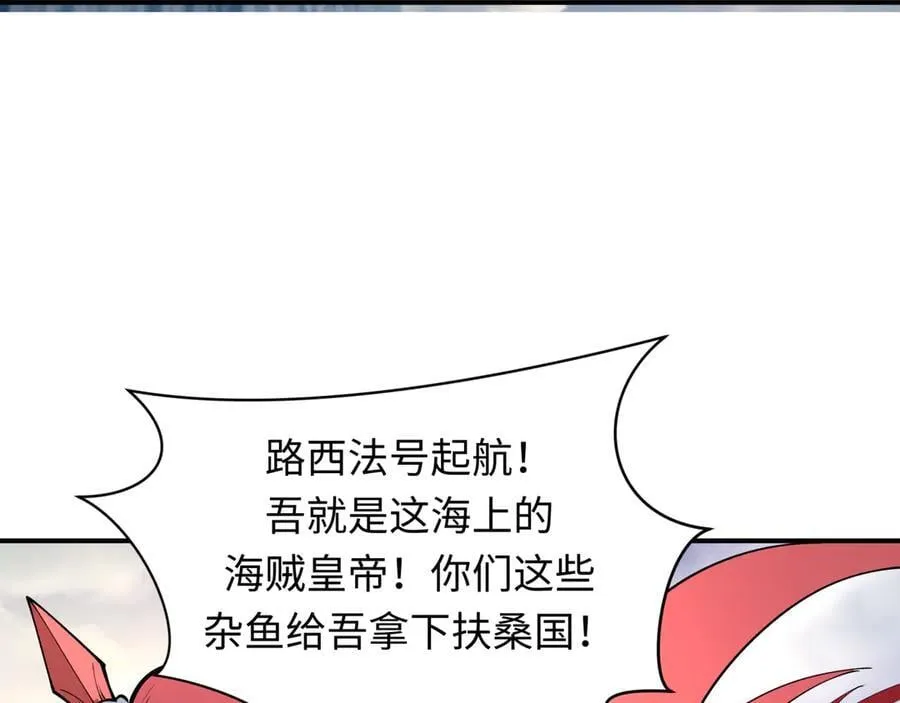 第394话 扶桑篇-向着扶桑国前进！71
